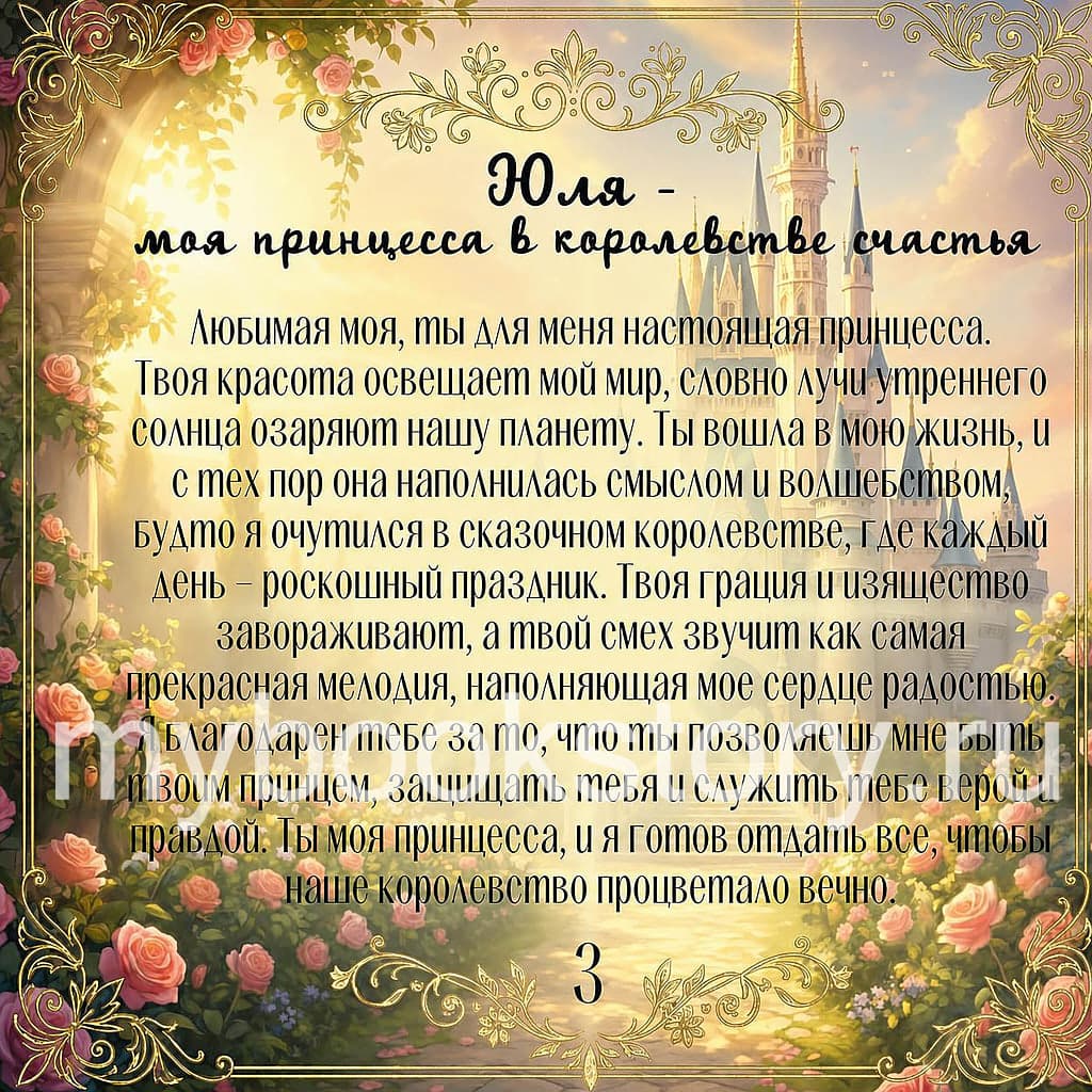 "Спасибо тебе, любимая!" 4