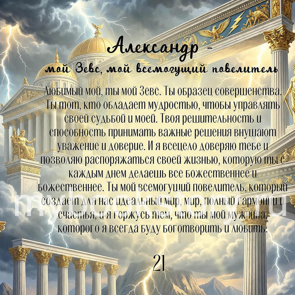 "Спасибо тебе, любимый!" 10
