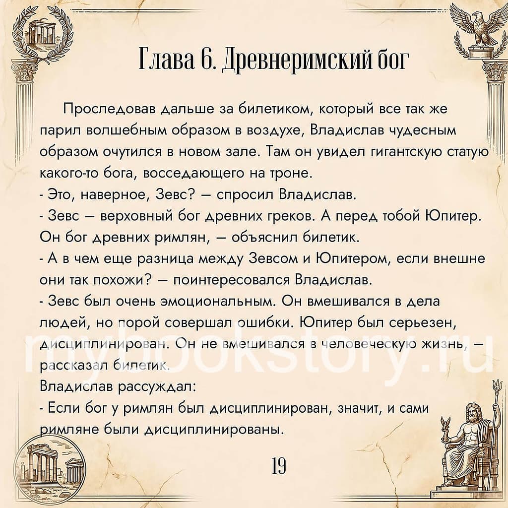 "Эрмитаж". Книга 1 из серии "Музеи" 10
