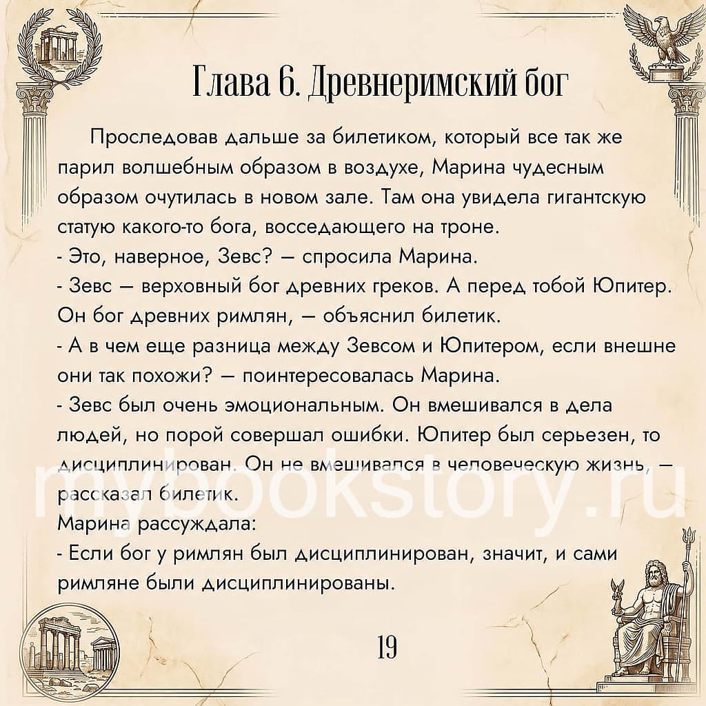 "Эрмитаж". Книга 1 из серии "Музеи" 10