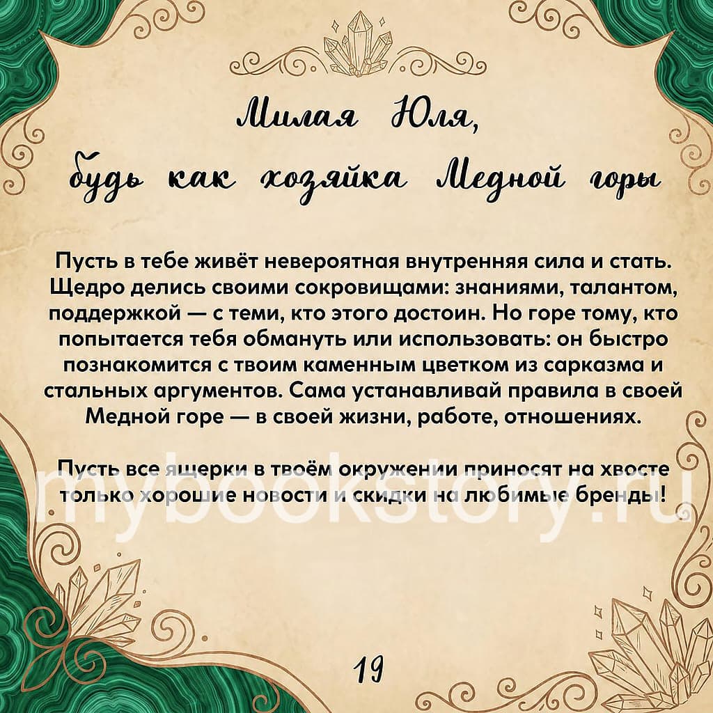 Любимой дочке 6
